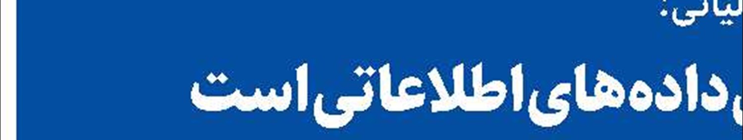 افتتاح سی و دومین نمایشگاه بین المللی صنعت شوینده، بهداشتی و سلولزی 