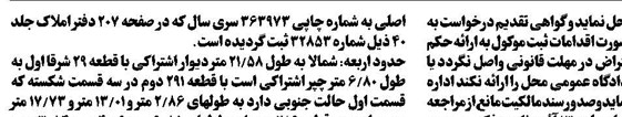 افتتاح سی و دومین نمایشگاه بین المللی صنعت شوینده، بهداشتی و سلولزی