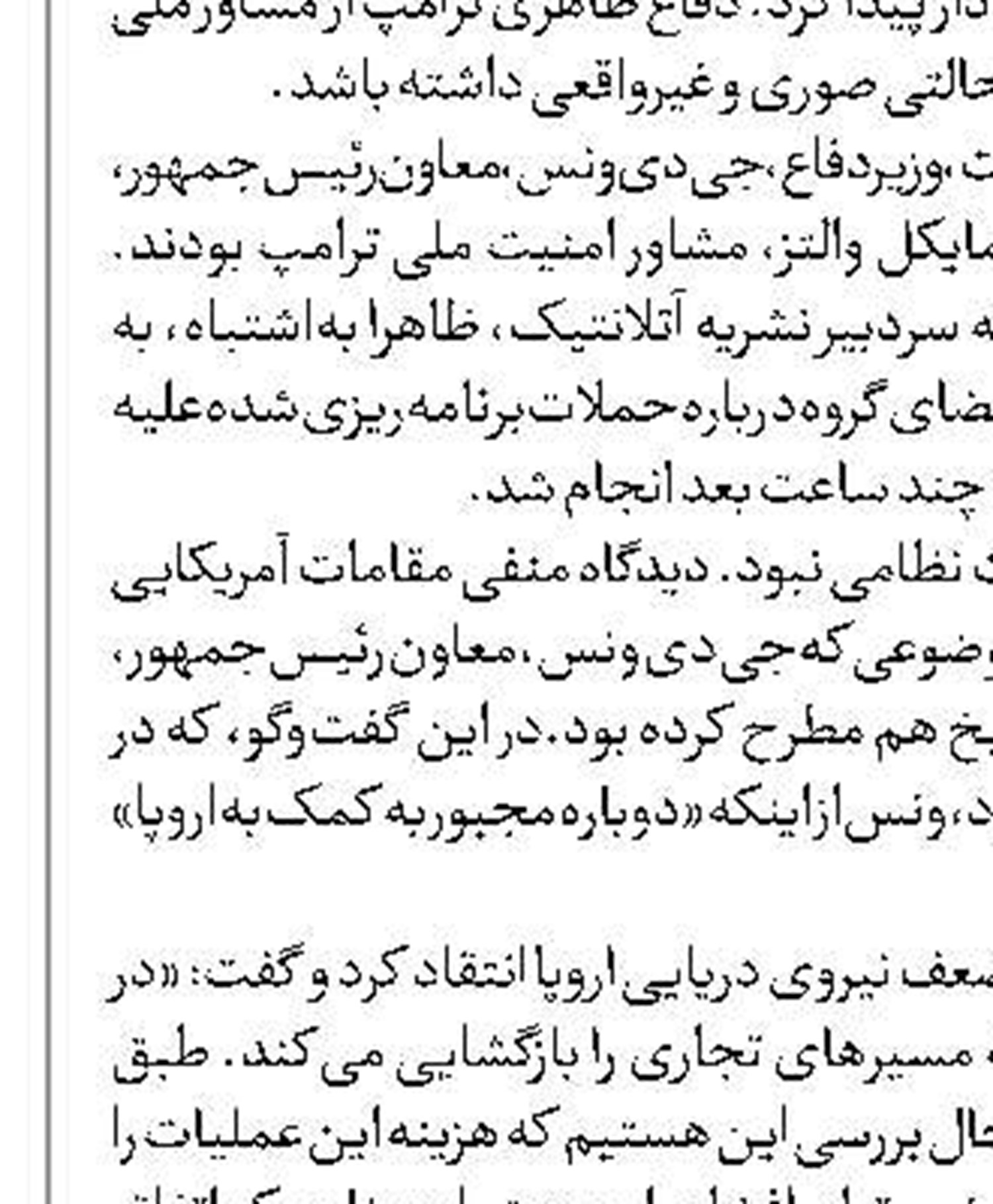 نبیه بری: حتی بحث درباره سازش  با اسرائیل هم ممنوع است