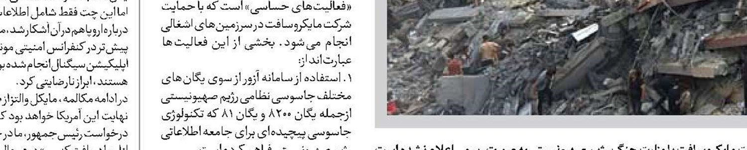 فلج بهداشت و درمان در غزه 