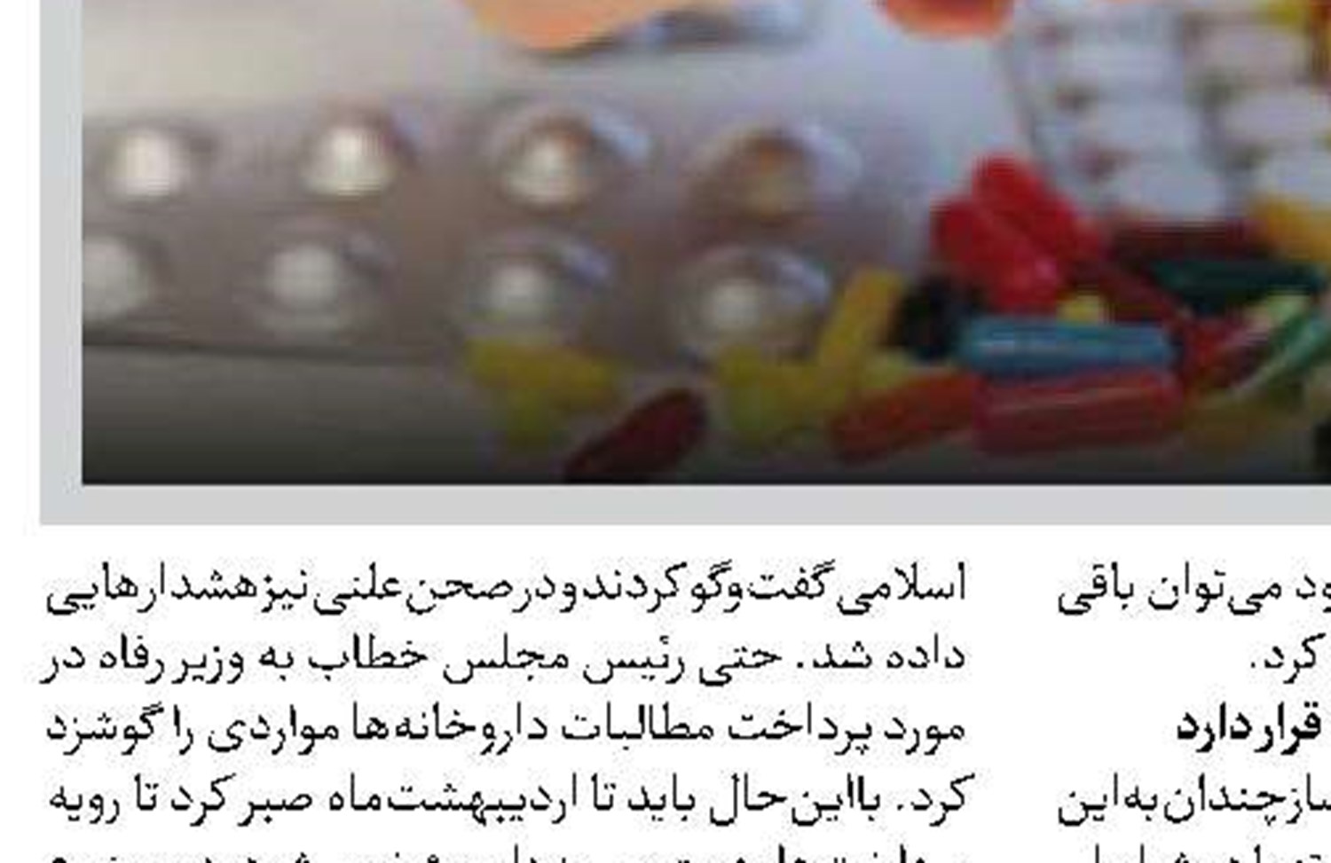 دیوان عدالت اداری: رویه وزارت بهداشت  اشخاص را به شکایت تشویق می‌کند