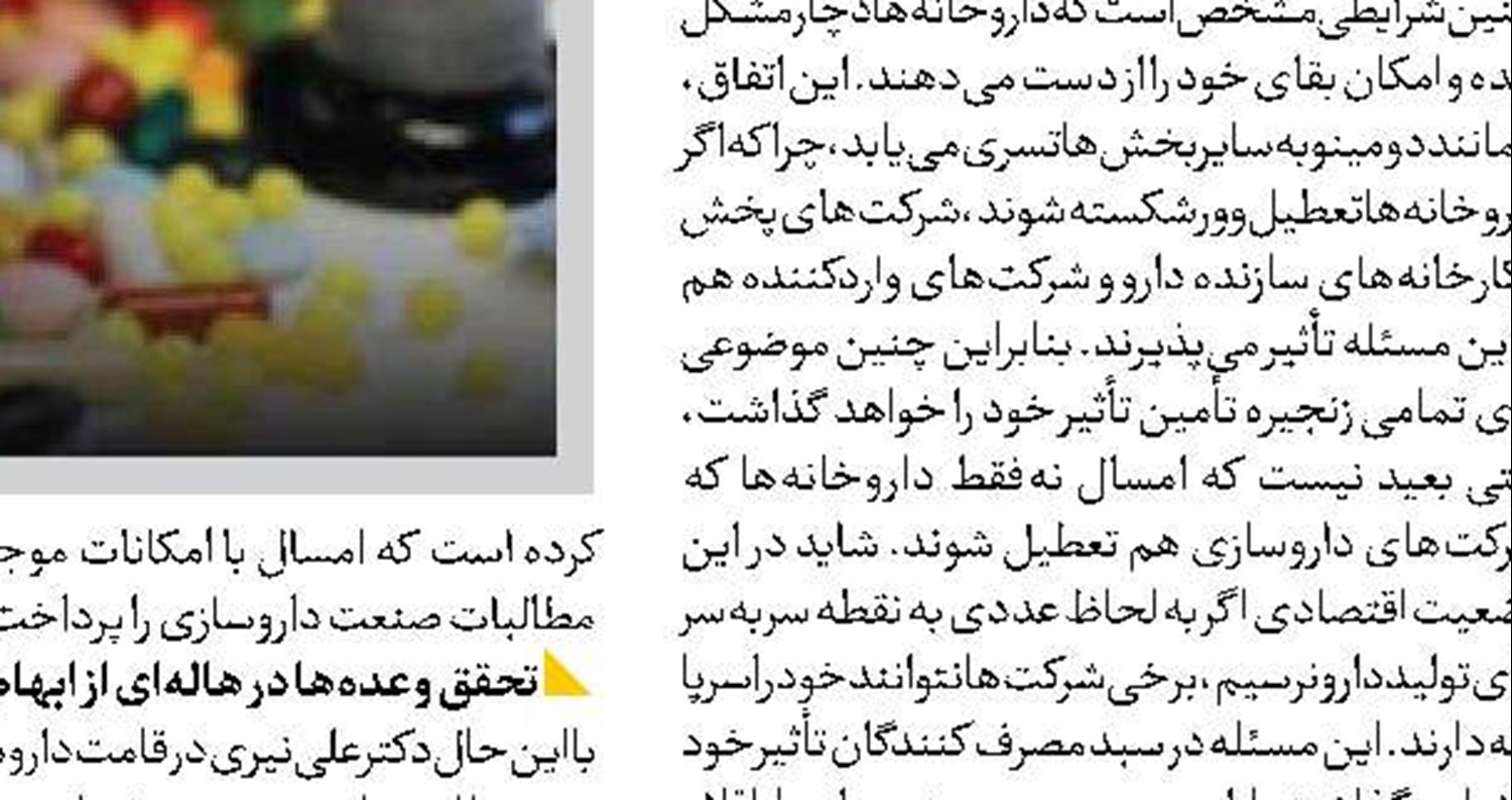 ساخت ۱۳ هزار واحد مسکونی  برای مددجویان بهزیستی