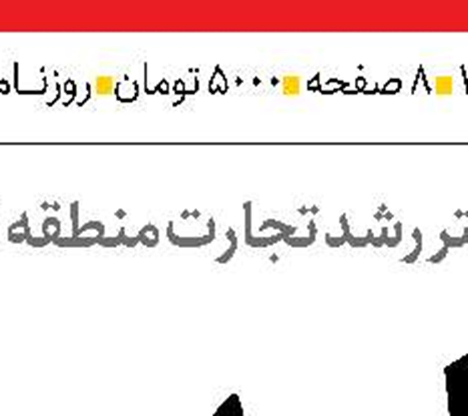 ارزش‌آفرینی از مسیر سیاست‌های مالی هدفمند