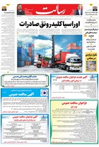 شماره 11106 مورخ 1404/1/20