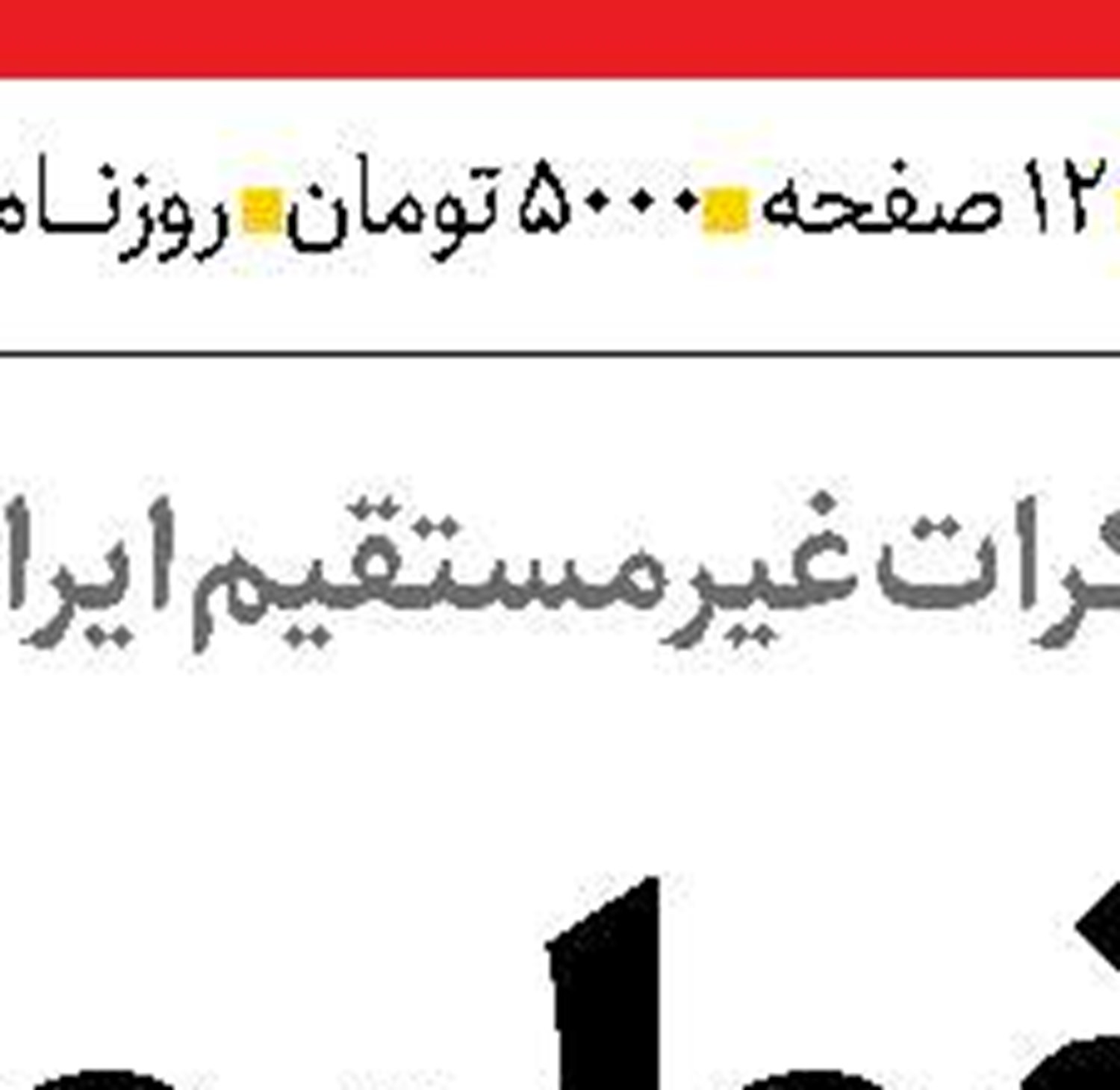 نقدینگی گـمــشد ه  بنگاه‌های کوچک