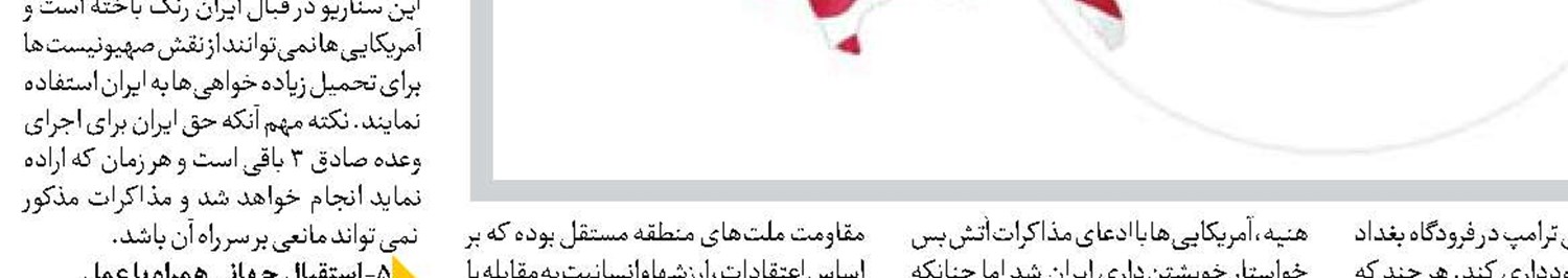 مضحکانه ترین جمله اروپائیان 