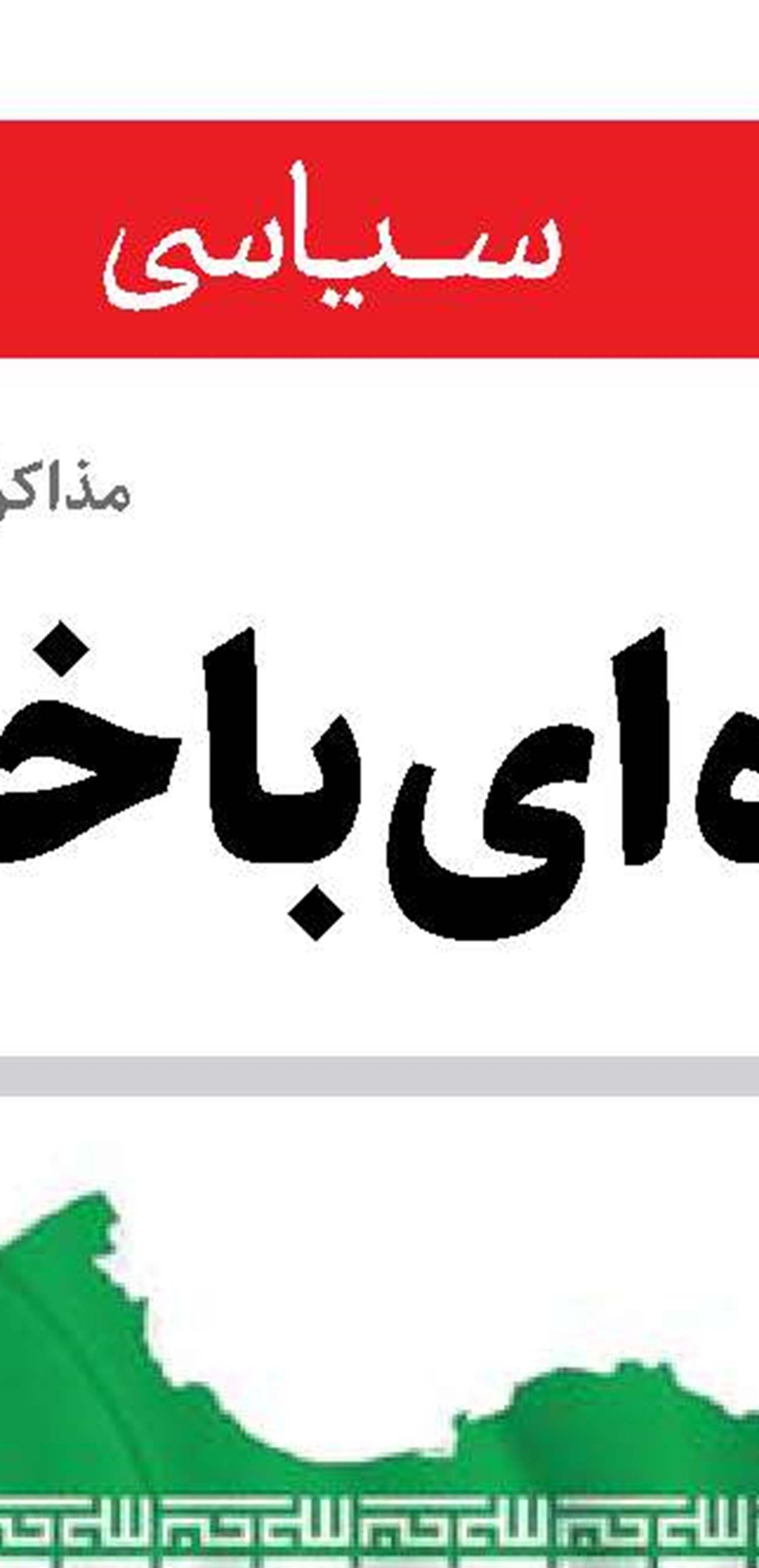 سربازی اجباری در ناتو! 