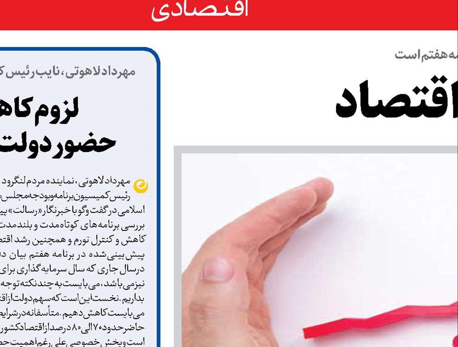 مهار تورم، اولویت اقتصاد