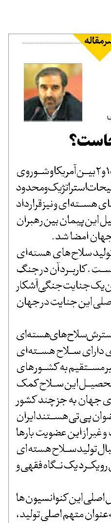 زمین بازی کجاست؟
