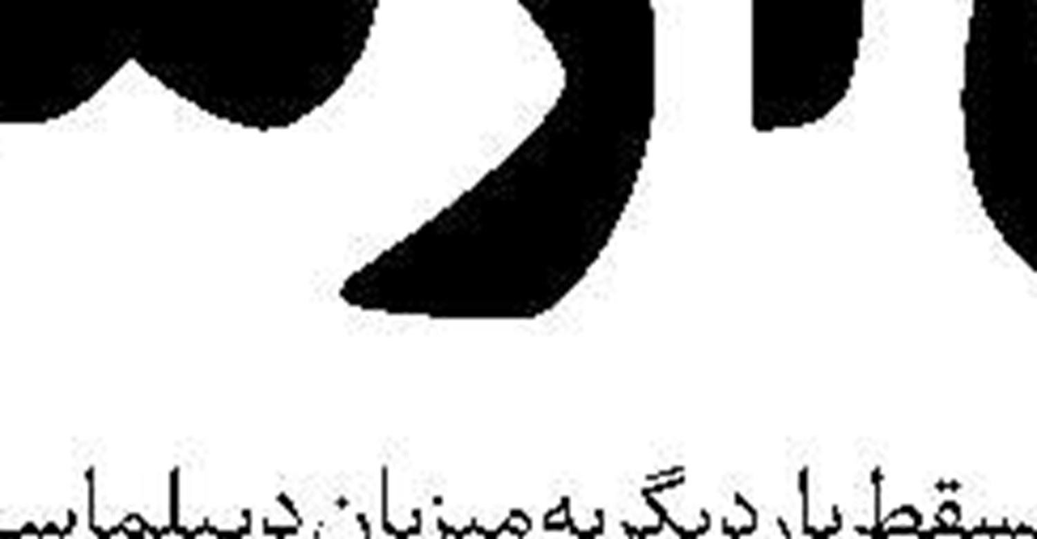 کاهش تاب‌آوری نظامیان صهیونیست