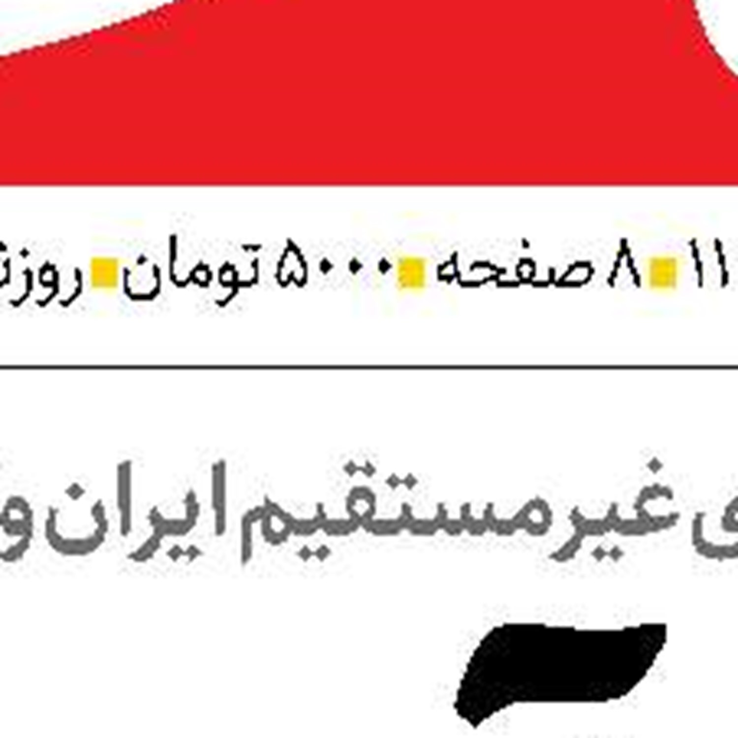 توسعه اقتصادی منوط به  اصلاح مسیر