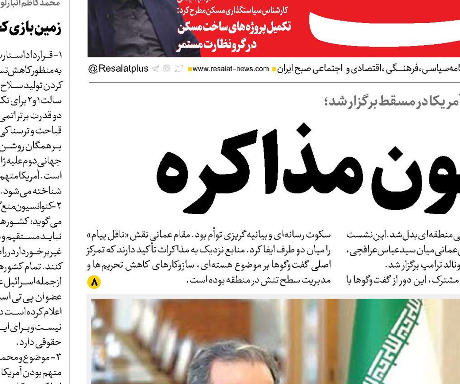 گام اول آزمون مذاکره