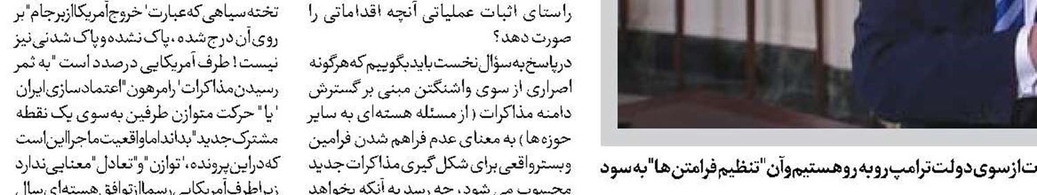 پرده‌برداری از یک فاجعه بزرگ در اروپا 