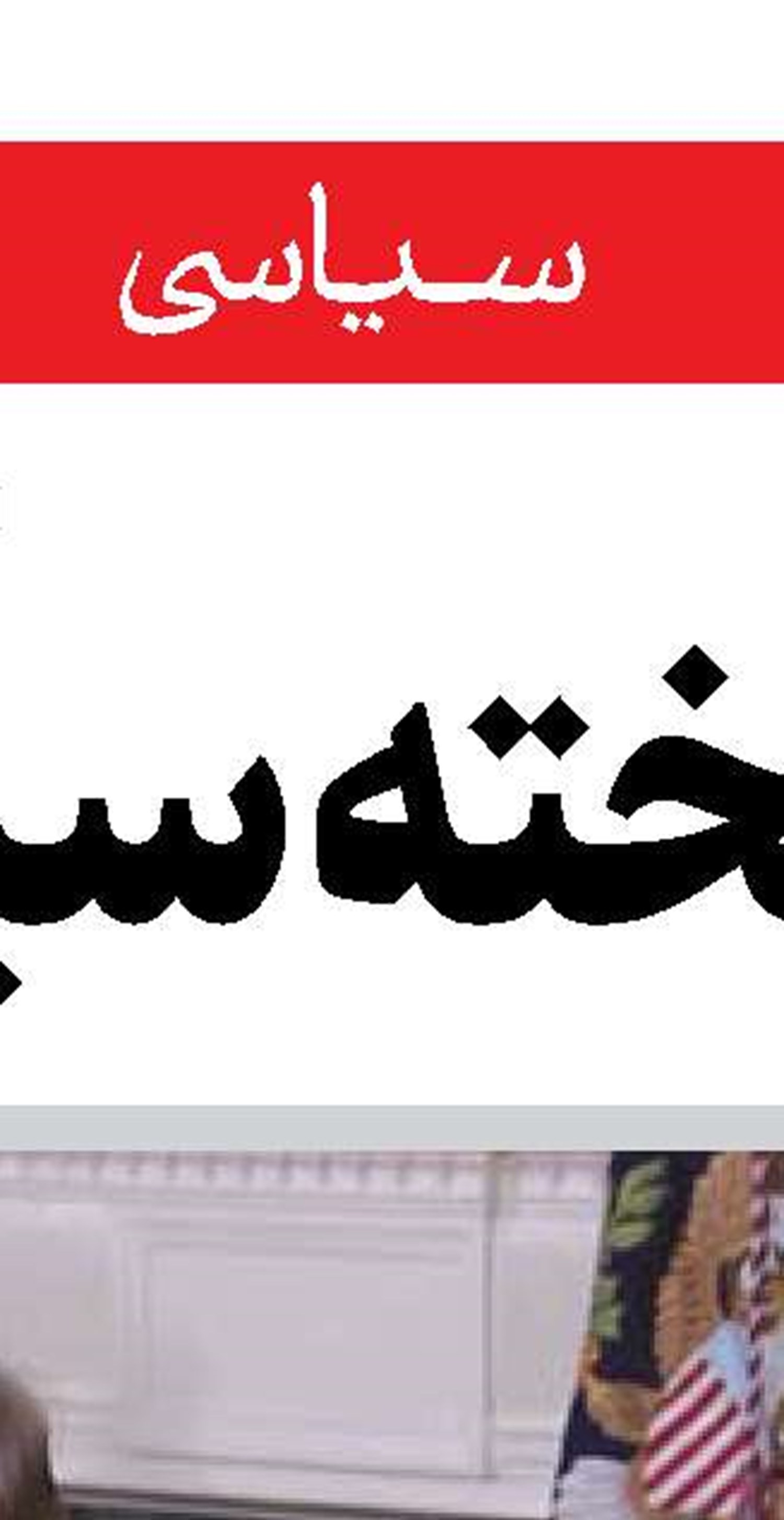 آیا بوداپست راست می‌گوید؟