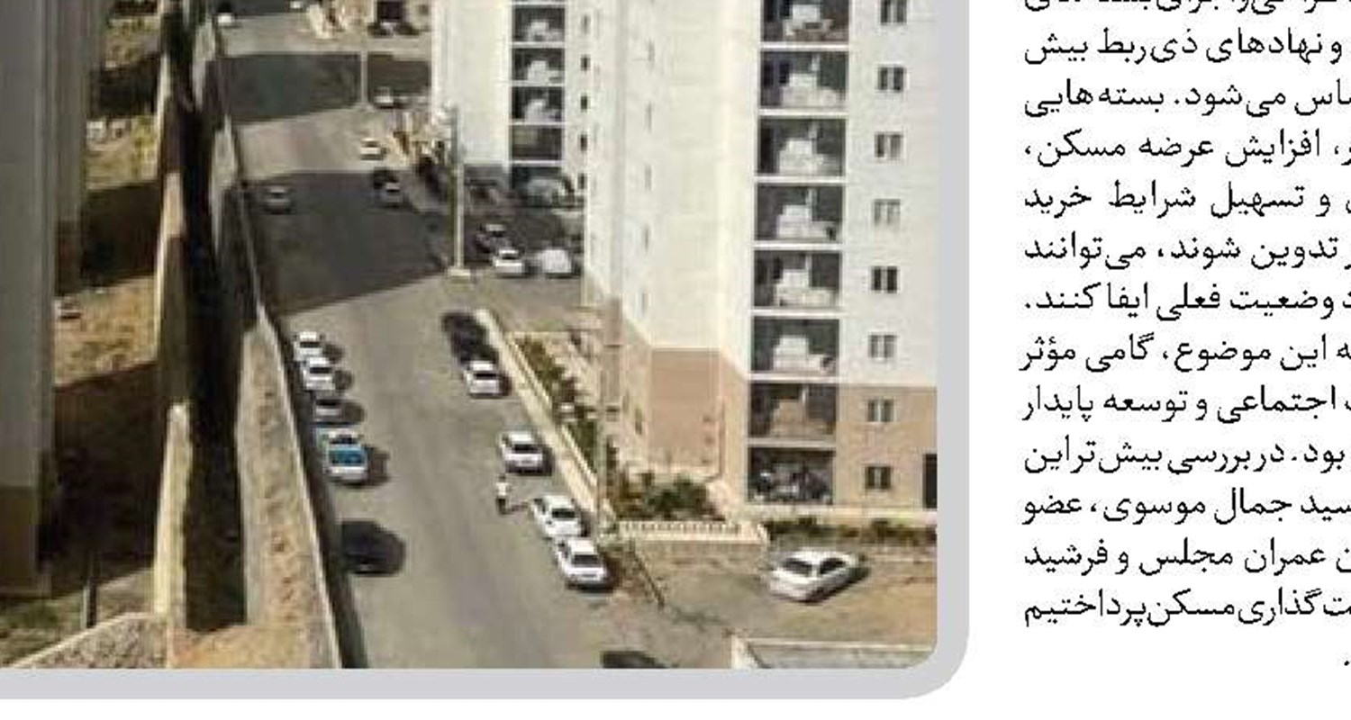 تسریع در پرداخت تسهیلات مسکن ضروری است