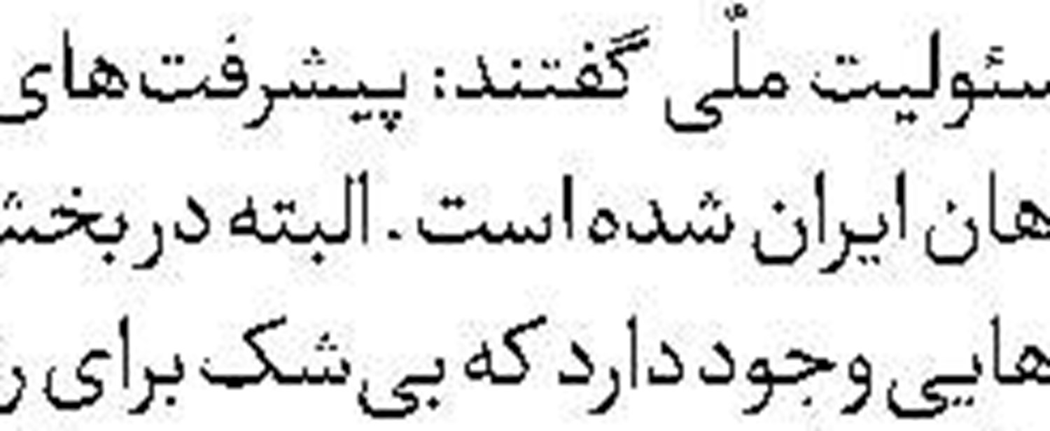 لزوم بازخوانی فرمان مسکن امام خمینی (ره)