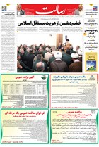 شماره 11109 مورخ 1404/1/25