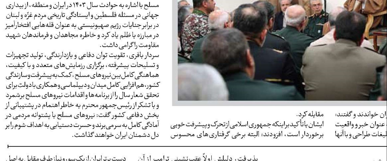 میدان؛ پشتوانه دیپلماسی برای مذاکره عزتمندانه 