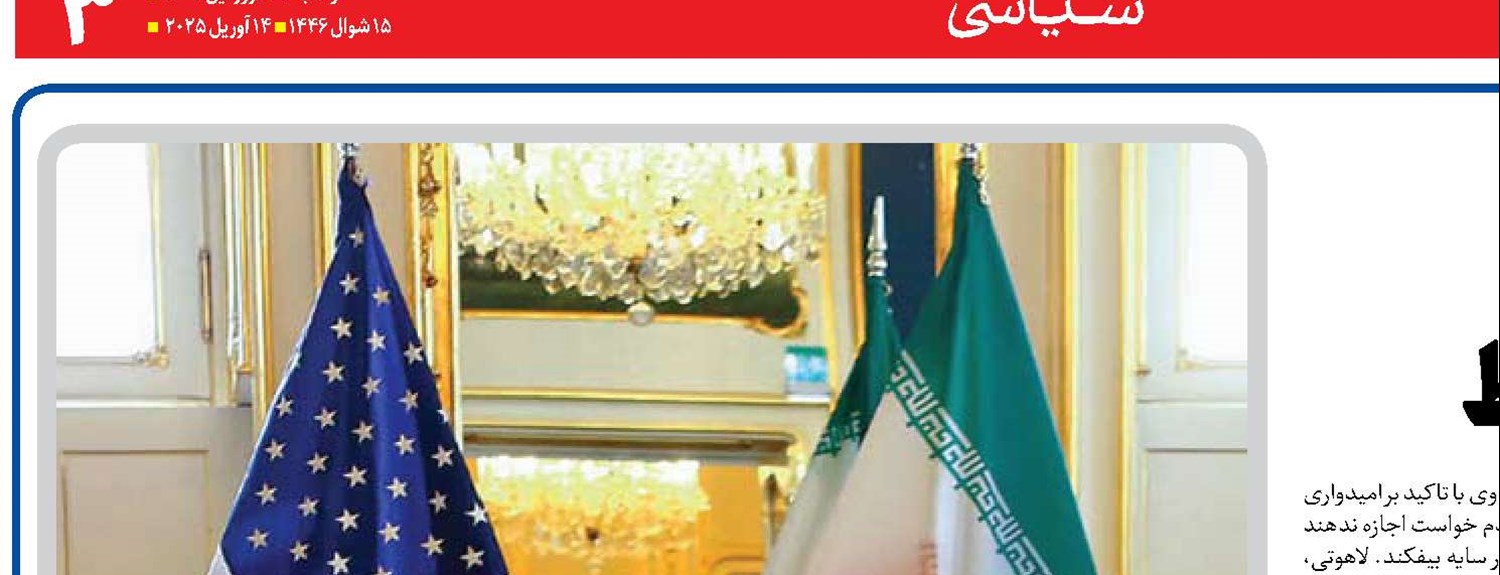 حمایت ملی  از گفت‌وگوهای مسقط