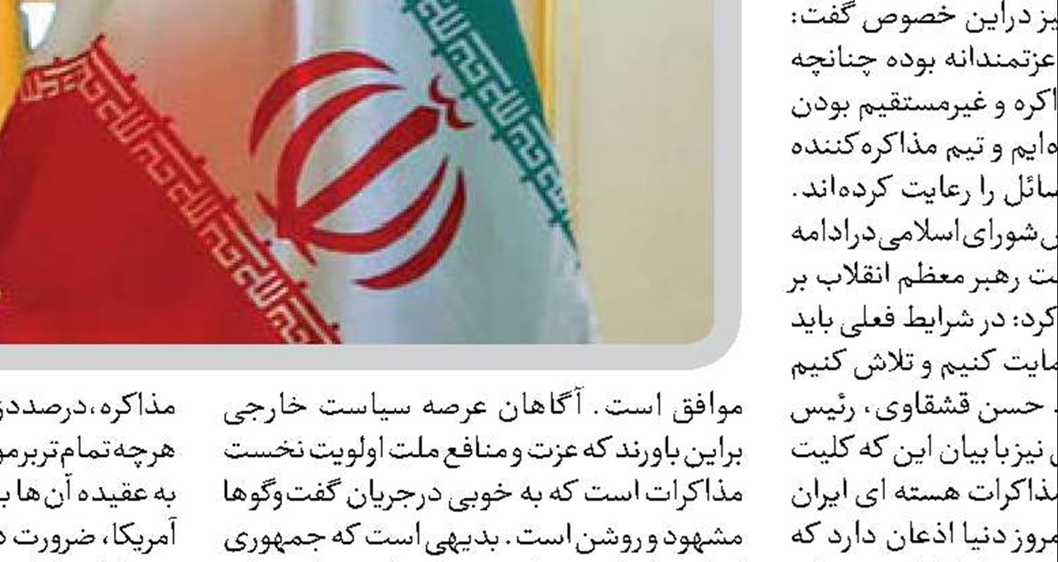  جمهوری اسلامی ایران اهل گفت‌وگو بر اساس منافع متقابل است