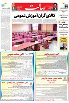 شماره 11110 مورخ 1404/1/26