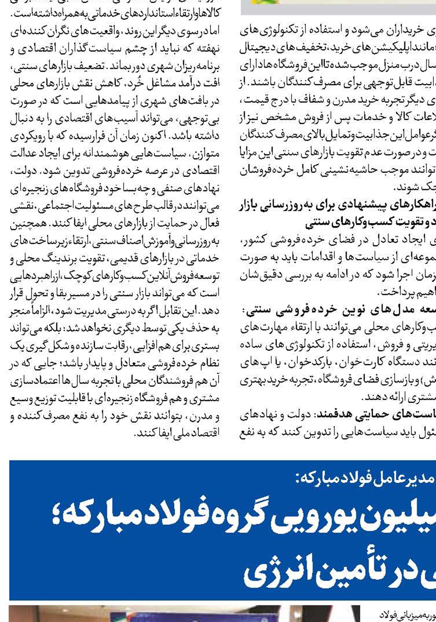 سرمایه‌گذاری ۷۵۰ میلیون یورویی گروه فولاد مباركه؛ گامی در تأمین انرژی