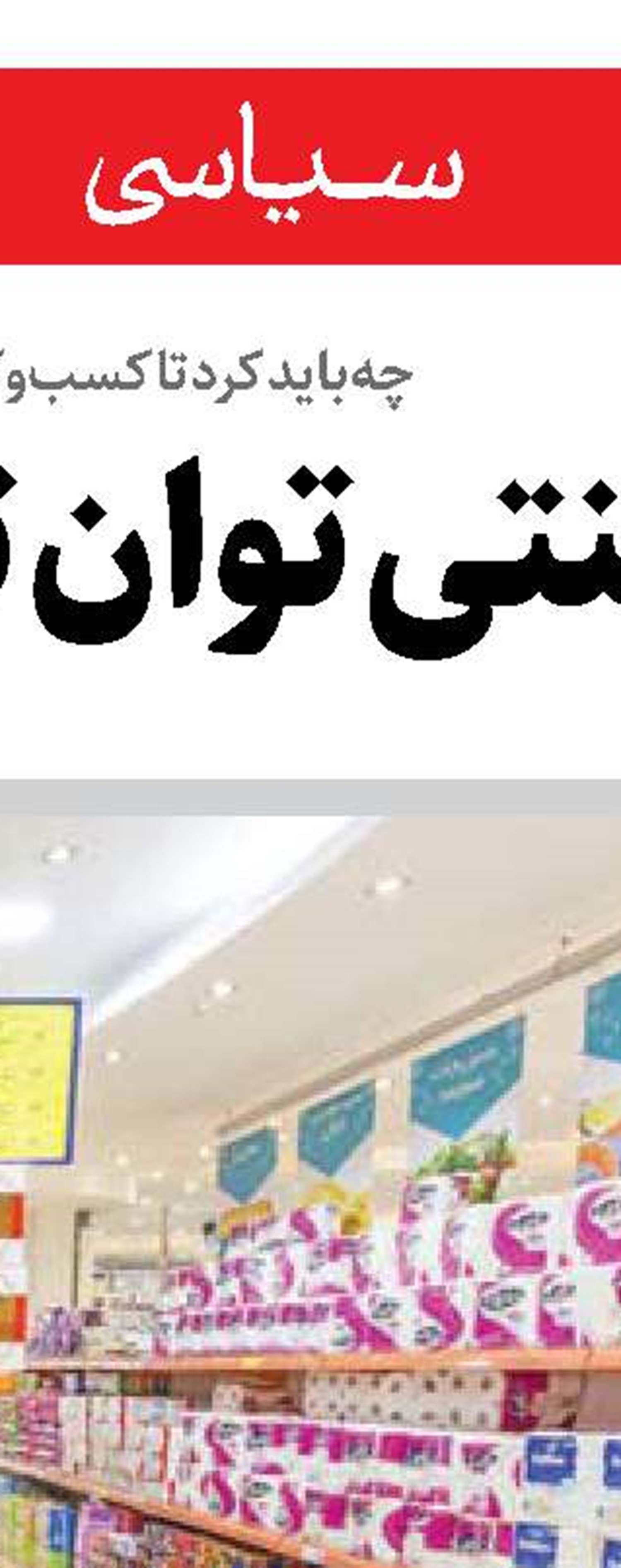 تسهیلات اشتغال‌آفرینی با اولویت اشتغال روستایی توزیع شود