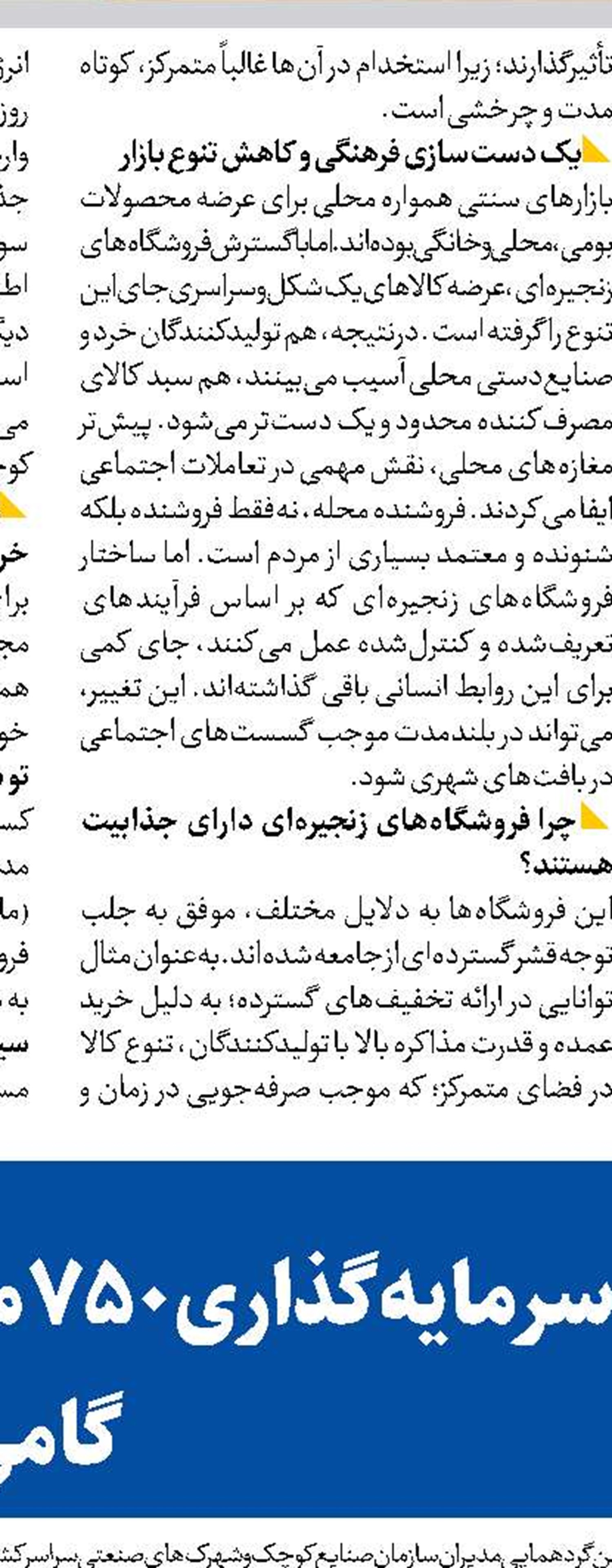  وظیفه حراست‌ها در برخورد قاطعانه  با فساد
