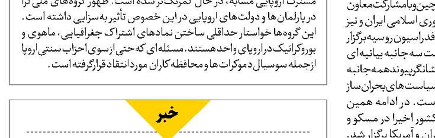 تصویربرداری از سیا،  توئیت از ما!