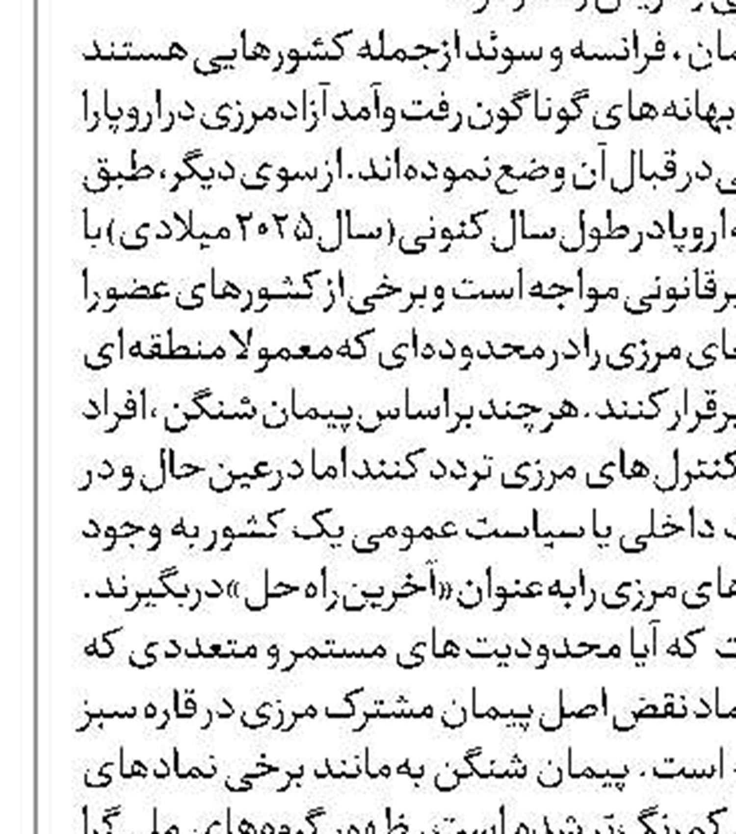  علی فیاض : محافظت از حاکمیت لبنان مستلزم اخراج اشغالگران است