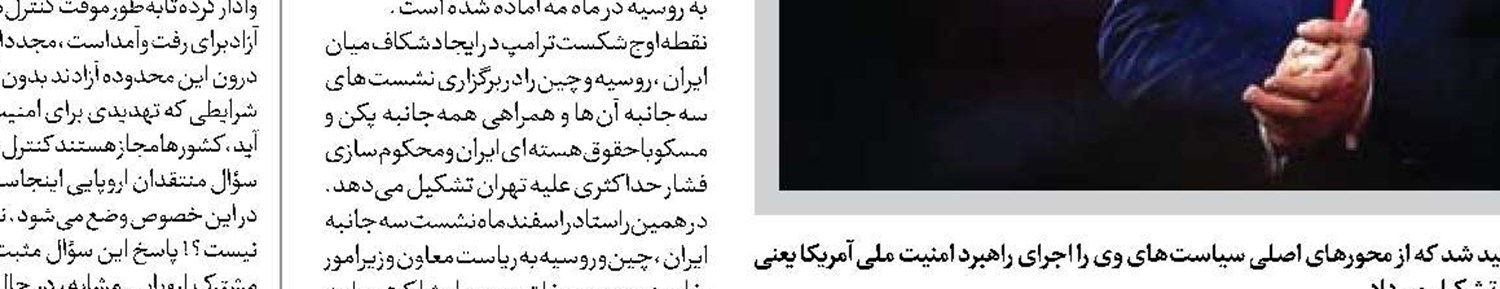 موج نافرمانی در موساد 
