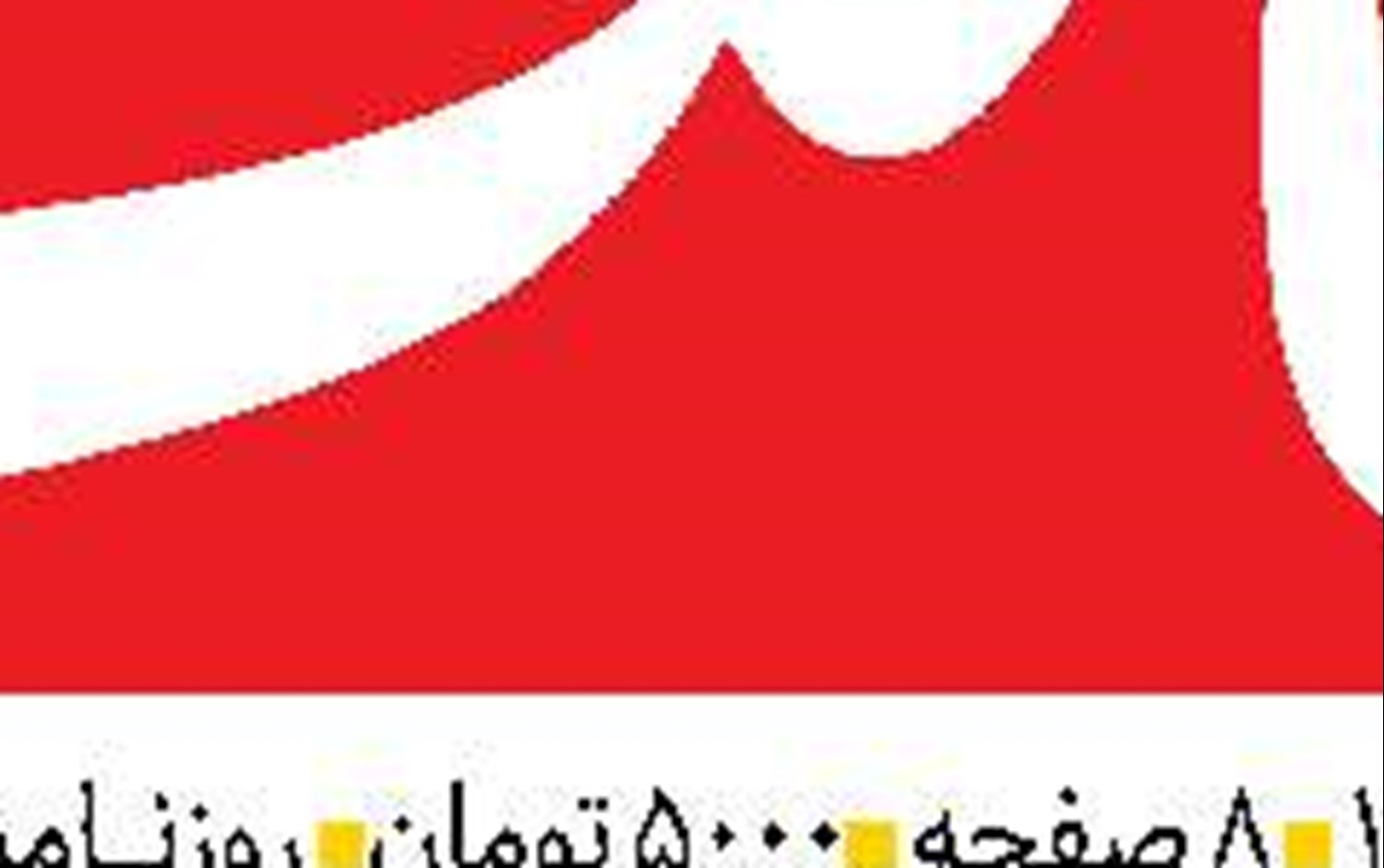 نقش زیرساخت در دیپلماسی اقتصادی