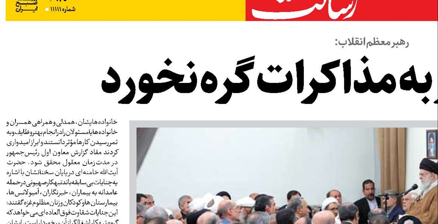 مسائل کشور به مذاکرات گره نخورد