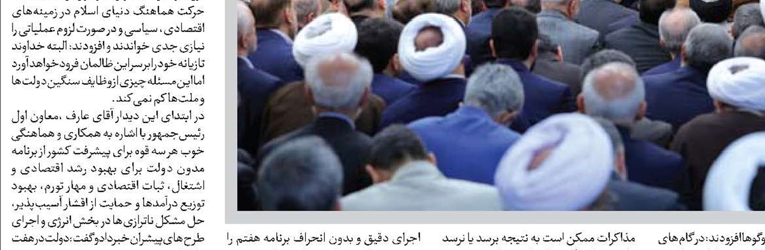  لزوم مراقبت از مکر آمریکا 