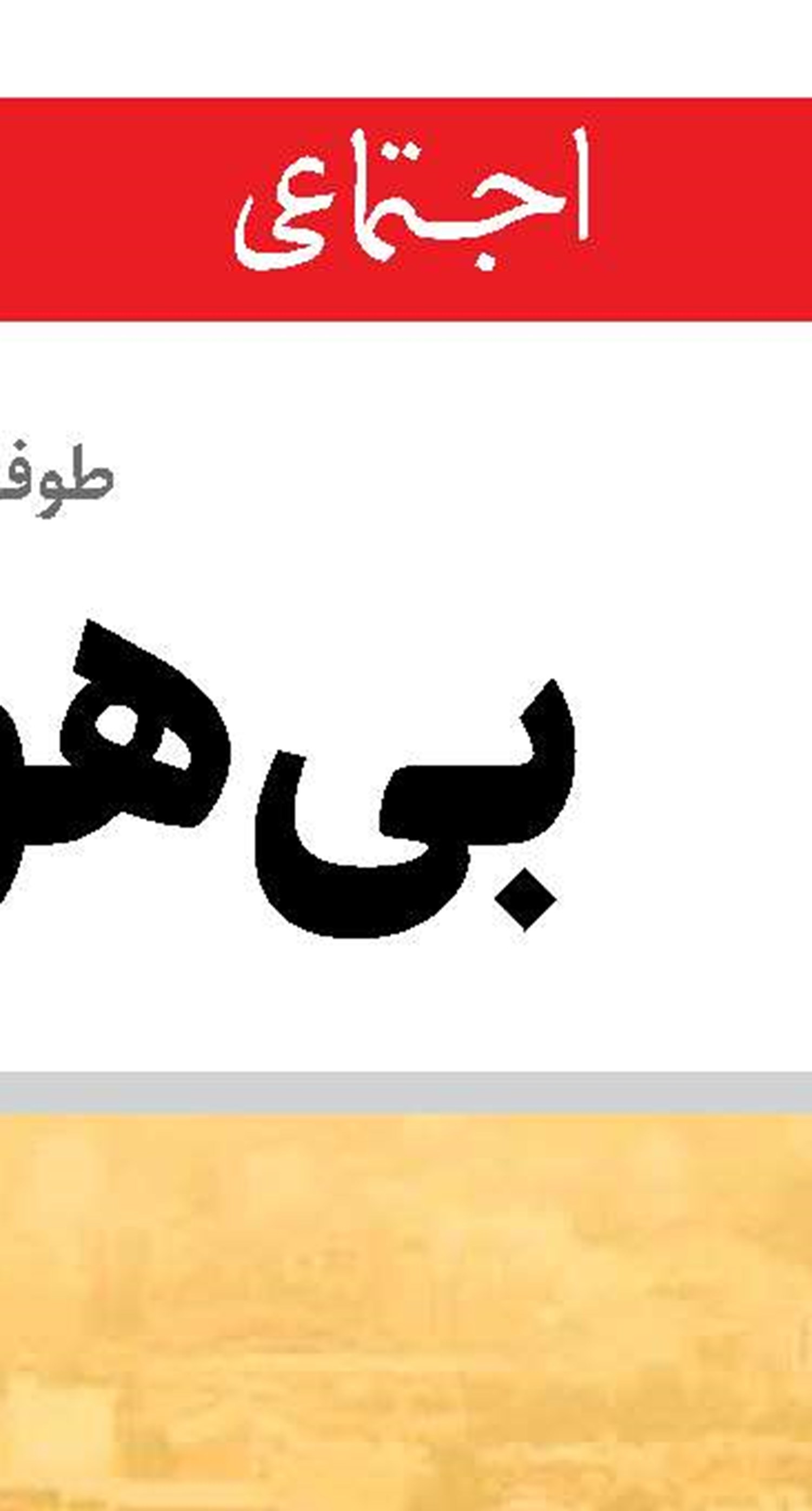 پرداخت مطالبات داروخانه‌ها و شرکت‌های دارویی از صندوق «پیشرفت» تا یک ماه آینده