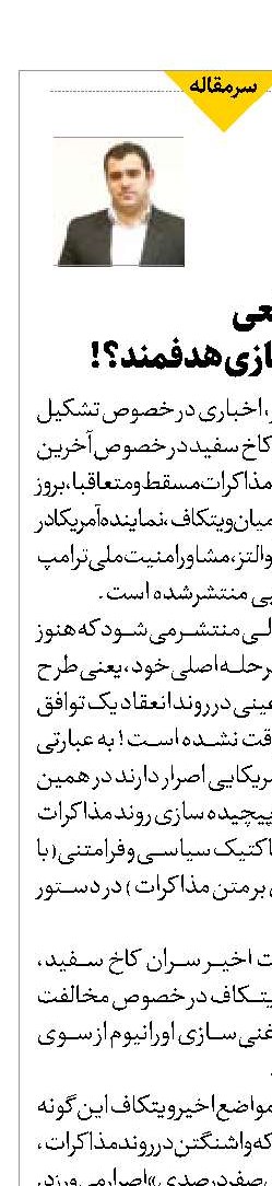 اختلاف واقعی یا دوگانه سازی هدفمند؟!
