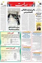 شماره 11112 مورخ 1404/1/28