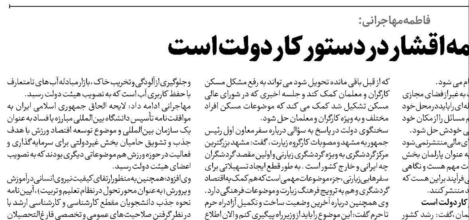  ایران به قلب بازار اوراسیا می‌رسد