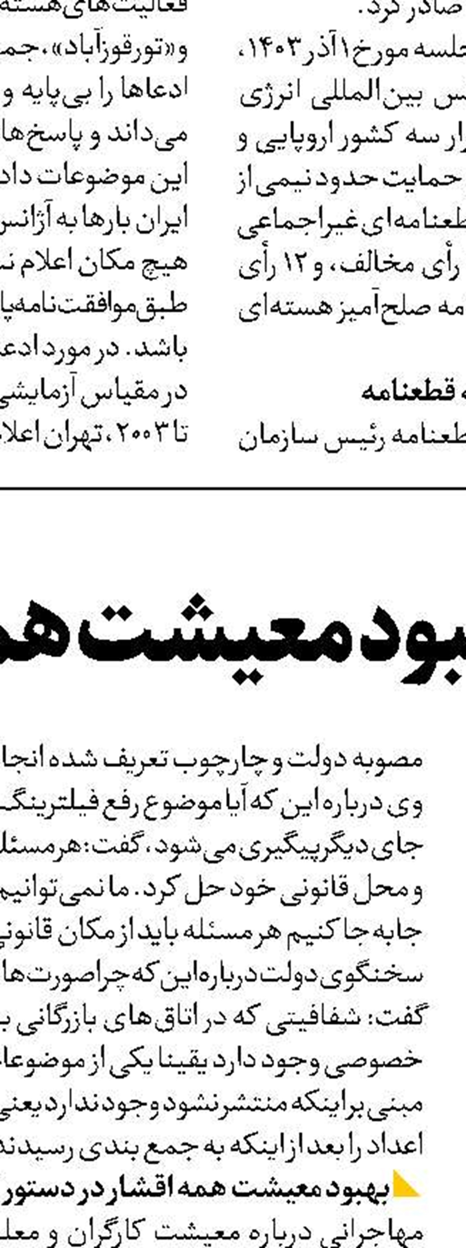  ارتش در هماهنگی با سپاه موجب عصبانیت دشمنان شده است