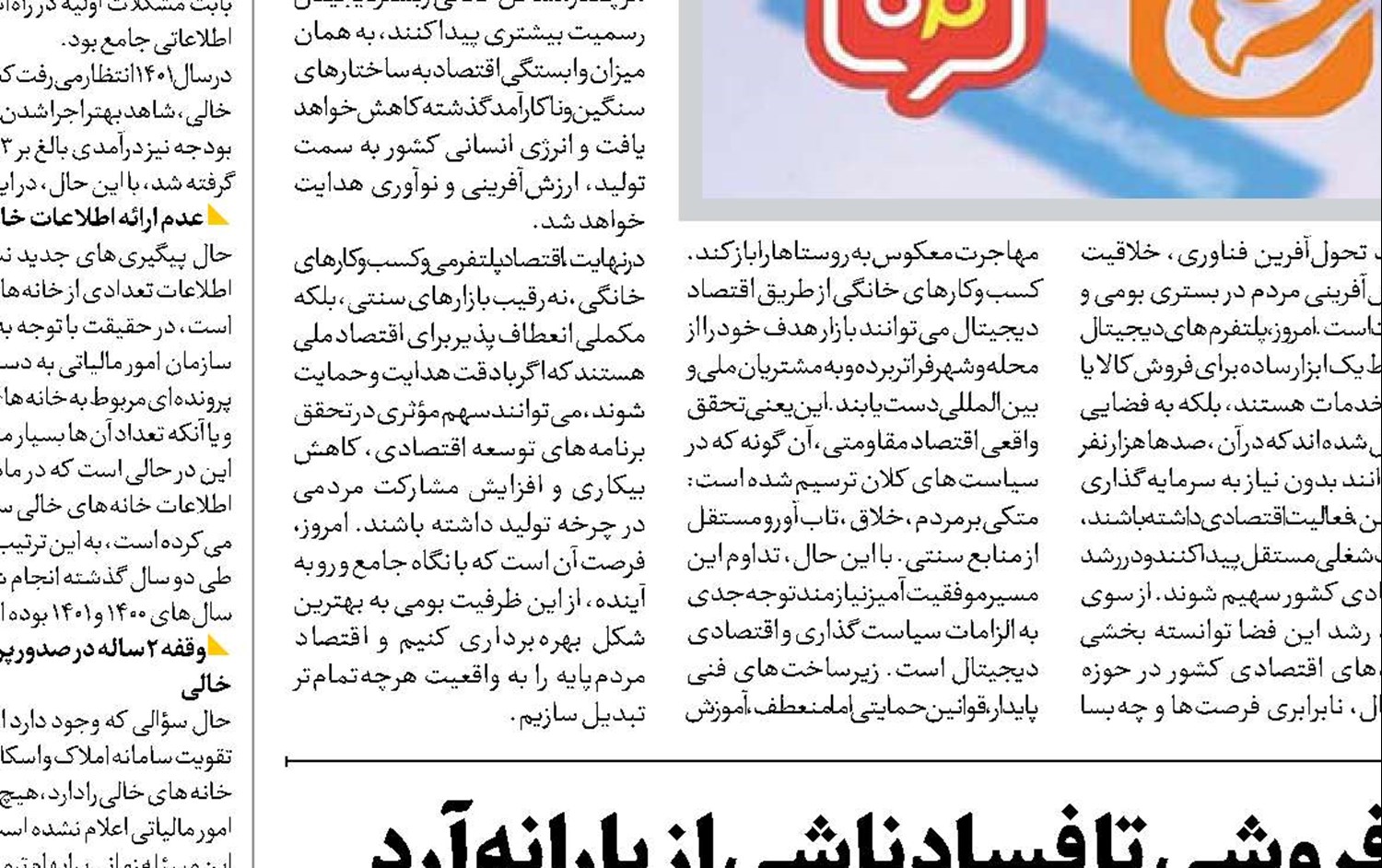 تخلفات گسترده در نانوایی‌ها؛ از کم‌فروشی تا فساد ناشی از یارانه آرد