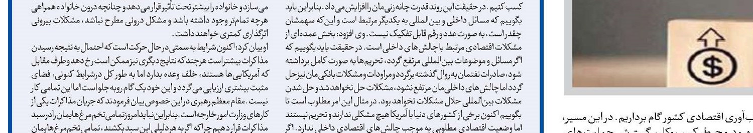 کاهش تصدی‌گری دولت، پیش‌نیاز افزایش حضور بخش خصوصی است