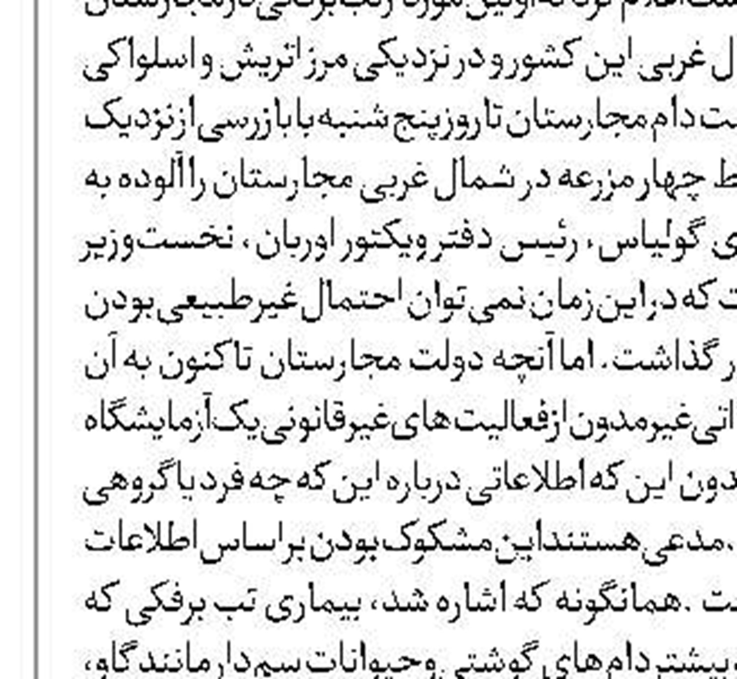 بمباران مکان حضور اسیر آمریکایی  در غزه توسط صهیونیست‌ها