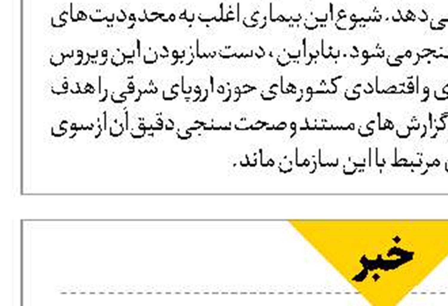 فراخوانی سفیر فرانسه و اخراج  ۱۲ کارمند سفارت الجزایر