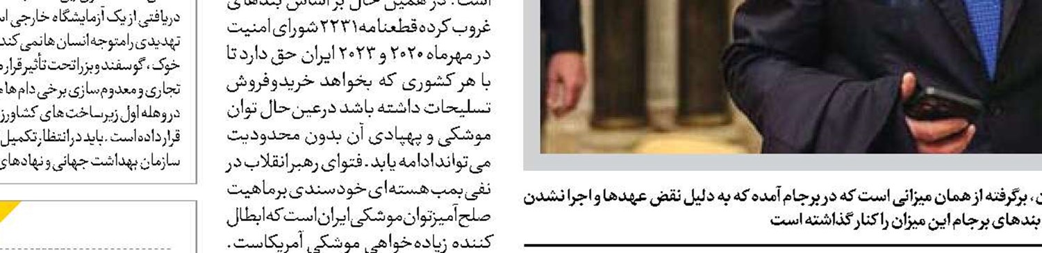 هدف ترامپ  از تمدید تحریم روسیه  