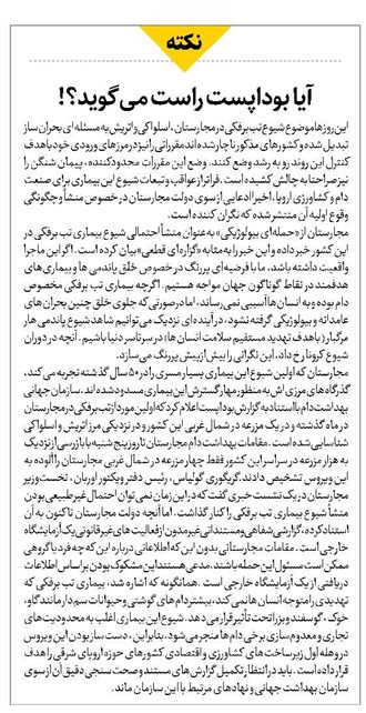 آیا بوداپست راست میگوید؟!