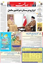 شماره 11113 مورخ 1404/1/30