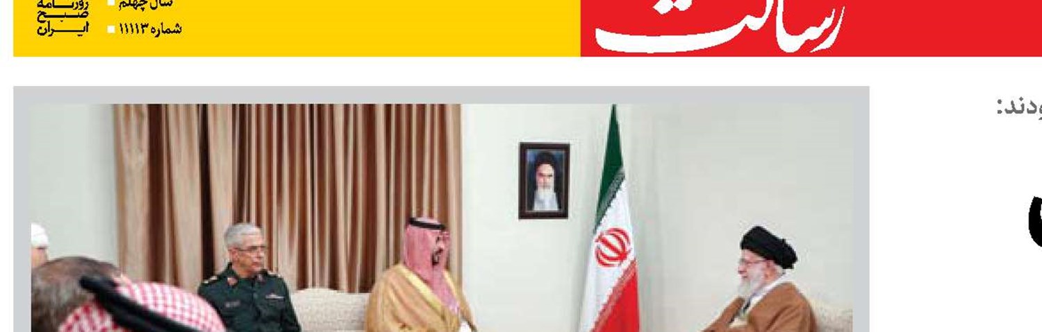  ایران و عربستان  دو کشور مکمل