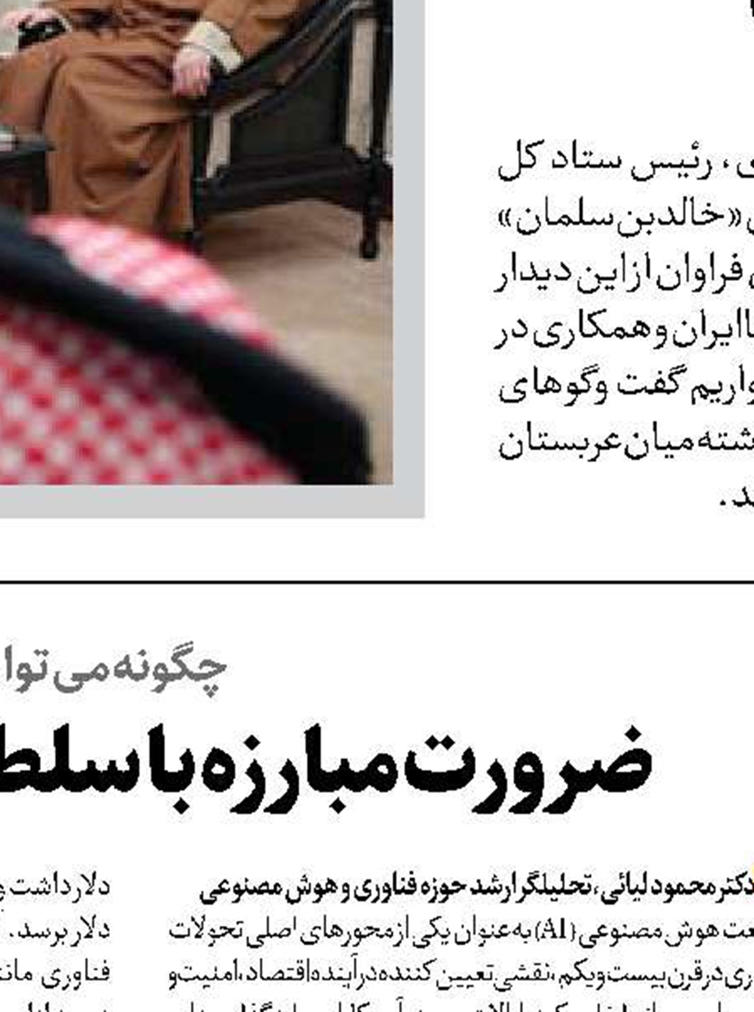 دولت حرکت خود را به مذاکرات گره نزده است
