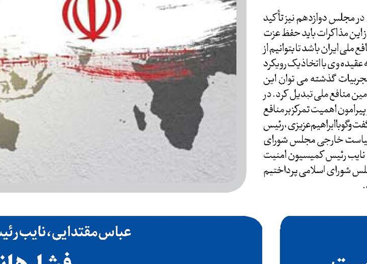 مذاکرات فرصتی برای تبیین اندیشه‌های برحق ملت ایران است