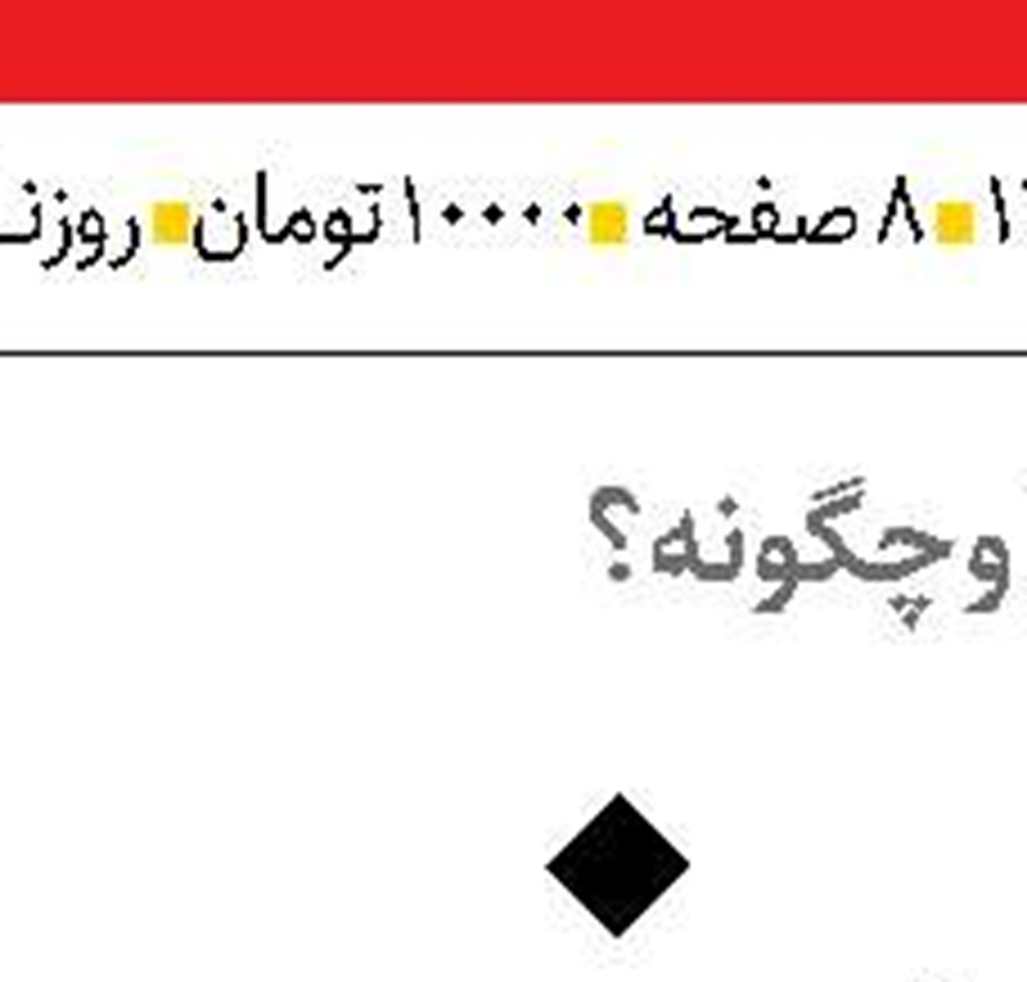 مسیر  عبور از  ناترازی انرژی